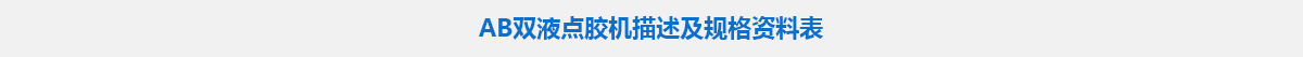 參數(shù)標(biāo)題.jpg