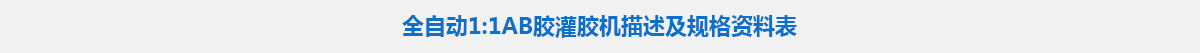 參數(shù)標(biāo)題.jpg