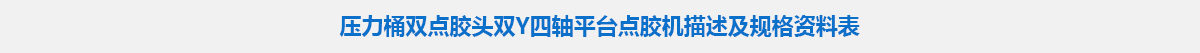 參數(shù)標(biāo)題.jpg