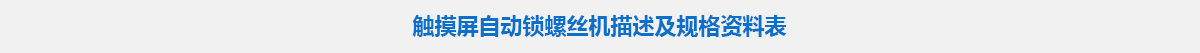 參數(shù)標(biāo)題.jpg