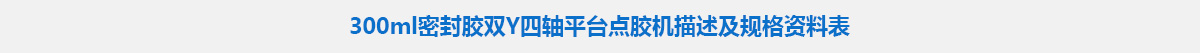 參數(shù)標題.jpg
