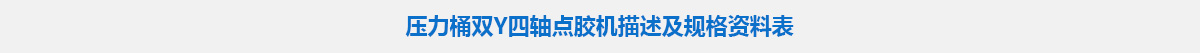 參數(shù)標題.jpg