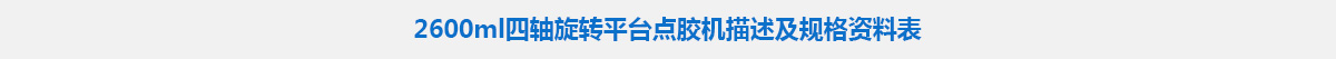 參數(shù)標題.jpg
