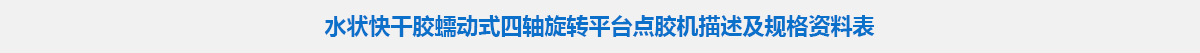 參數(shù)標題.jpg