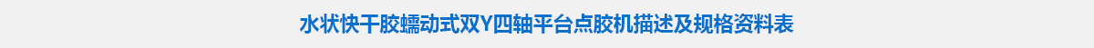 參數(shù)標(biāo)題.jpg