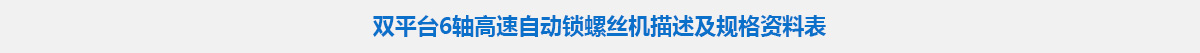 參數(shù)標(biāo)題.jpg